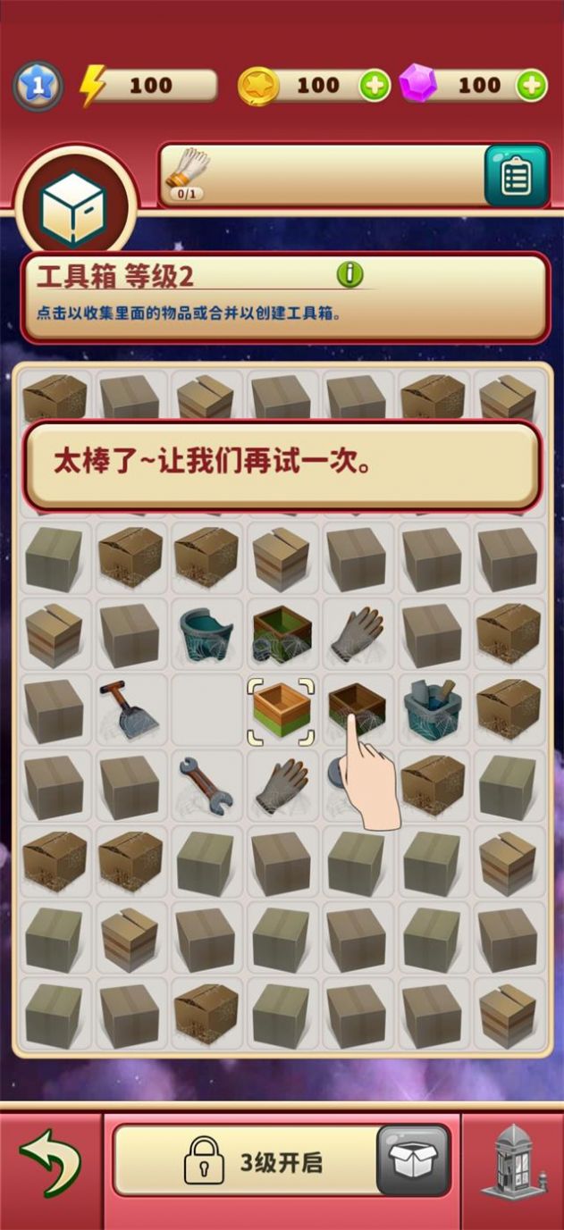 裝修時(shí)代游戲版截圖3