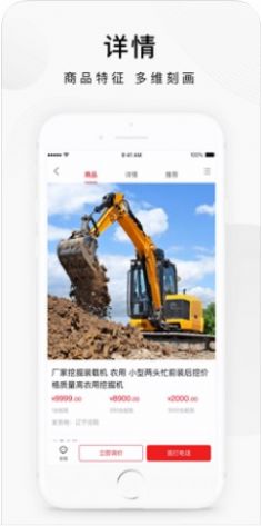百度愛(ài)采購(gòu)app下載安裝版截圖2