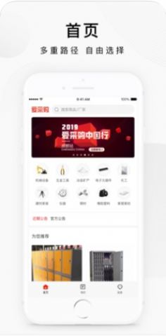 百度愛(ài)采購(gòu)app下載安裝版截圖3