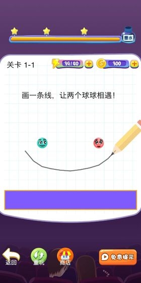 甜蜜紅籃球游戲安卓最新版截圖2