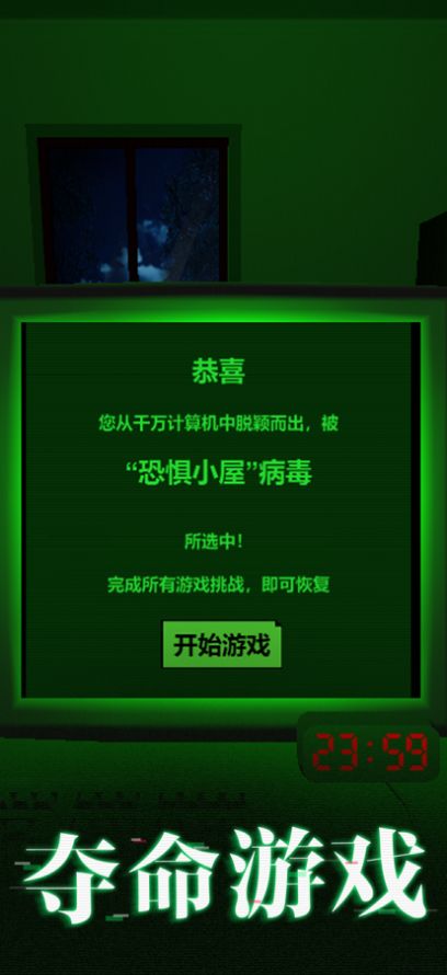 恐怖的迷宮2游戲版截圖2