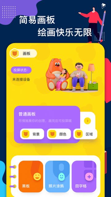 圖畫板繪畫app手機版截圖3