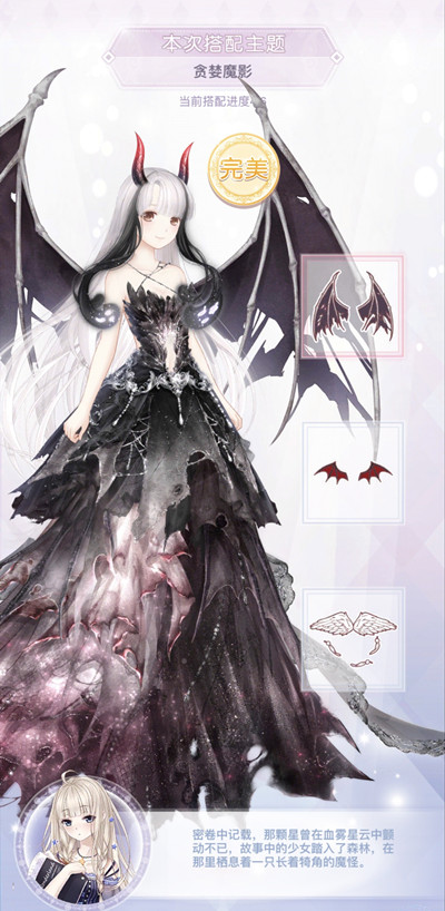 奇跡暖暖貪婪魔影怎么搭配？貪婪魔影完美搭配通關(guān)攻略[多圖]圖片5