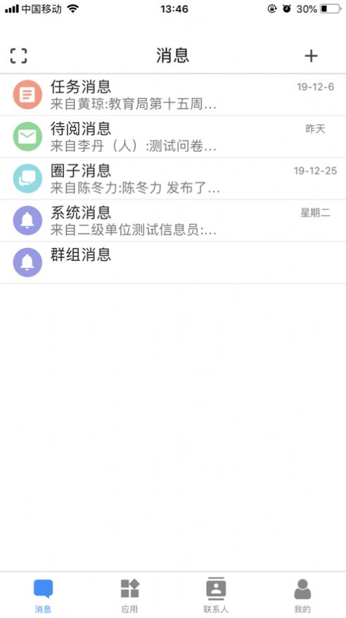 江岸教育APP客戶端截圖2