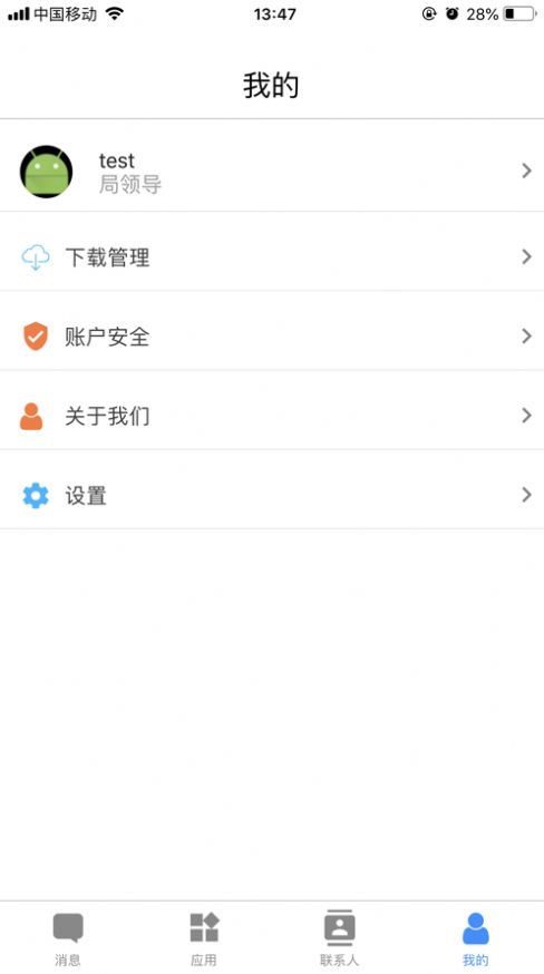 江岸教育APP客戶端截圖3