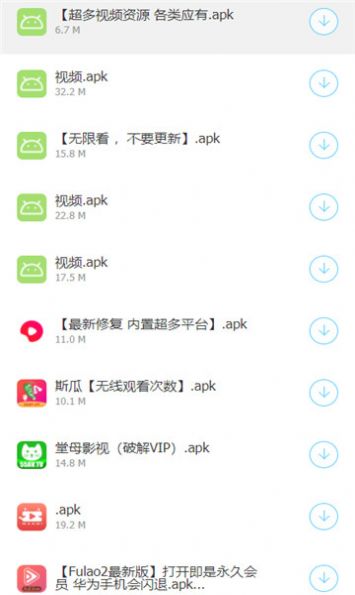 2023安楠軟件庫app最新版截圖1