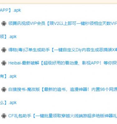 2023安楠軟件庫app最新版截圖4