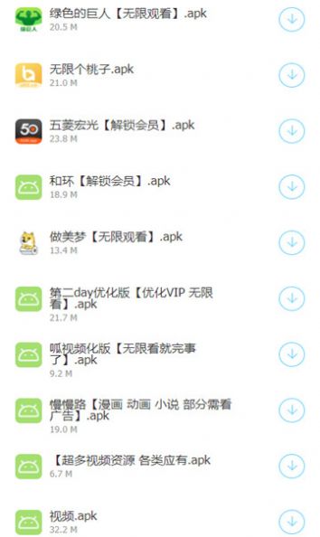 2023安楠軟件庫app最新版截圖3