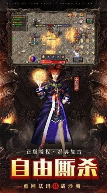 91翻天復(fù)古瑪法手游安卓版截圖3
