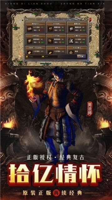 91翻天復(fù)古瑪法手游安卓版截圖2