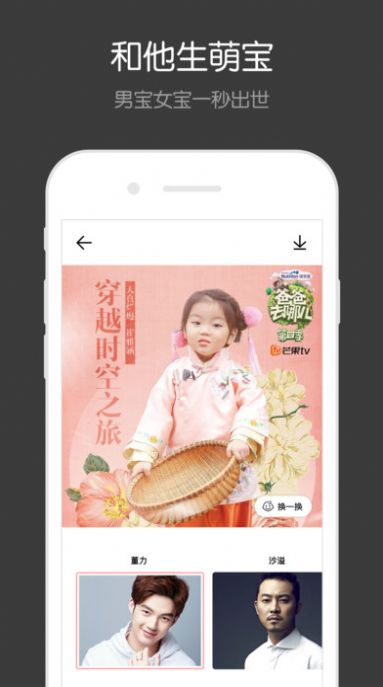 照片一键生成眨眼视频app手机版截图3: