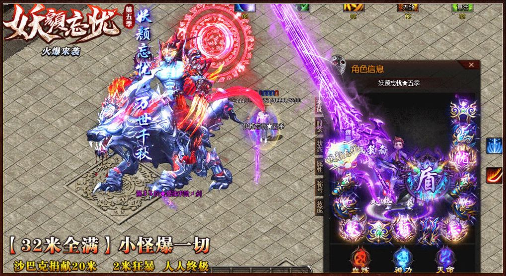 妖顏忘憂傳奇打金正版手游截圖3