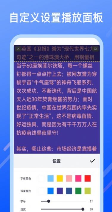 提词器帮提词app安卓版截图3: