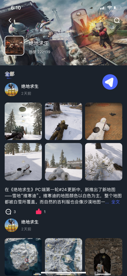 觸動手游分享APP最新版截圖4