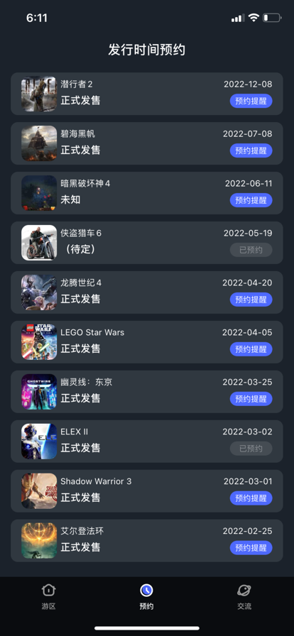 觸動手游分享APP最新版截圖2