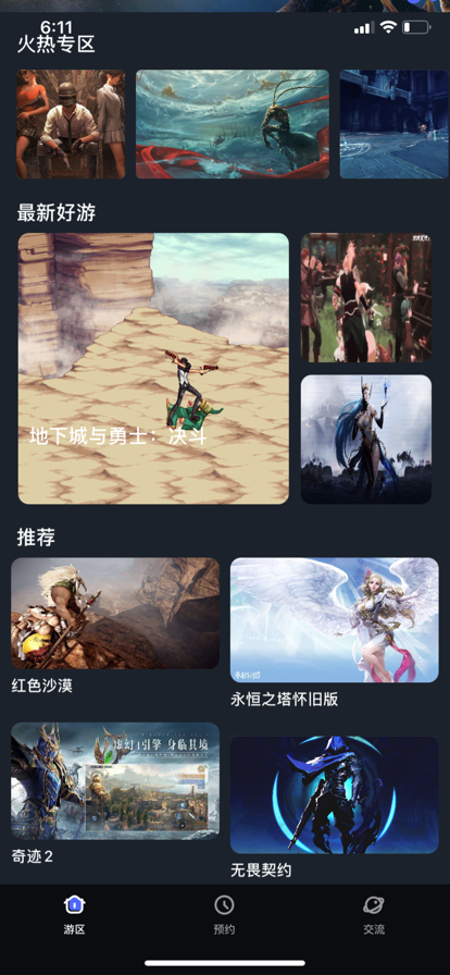 觸動手游分享APP最新版截圖1