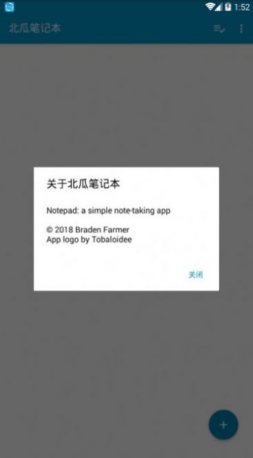 北瓜笔记本app手机版截图1: