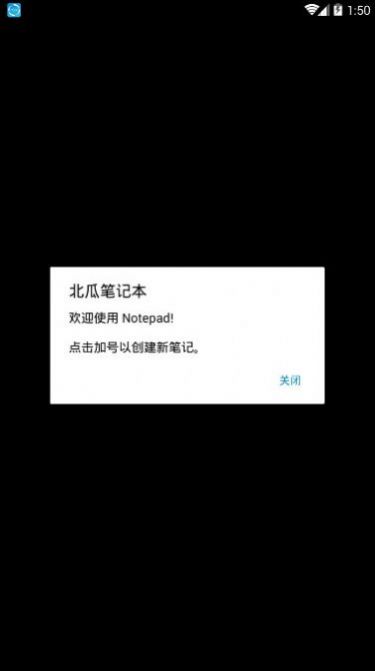 北瓜笔记本app手机版截图3: