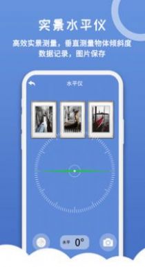 厘米尺子測量1:1 手機測量app截圖1