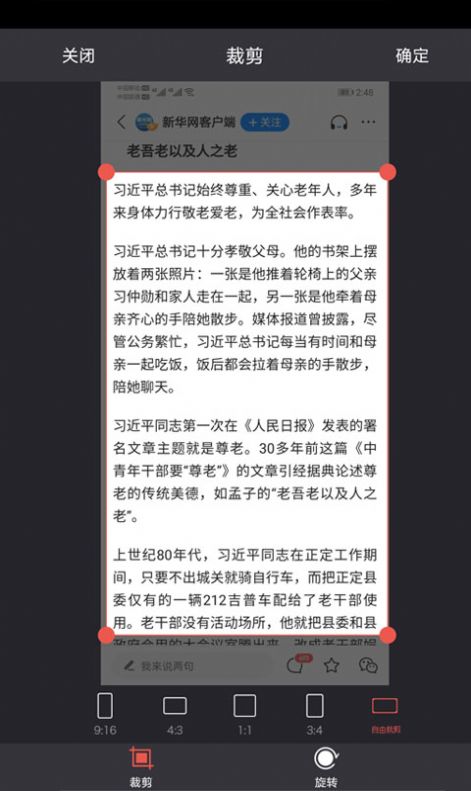 讀光文字識別app版截圖1