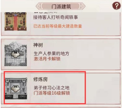 我的門派怎么參悟心法？學(xué)習(xí)心法技巧攻略