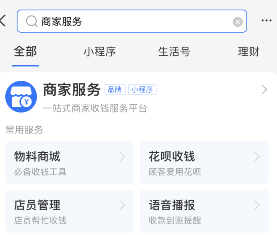 支付寶怎么開通商家收款？3月1日后商家收款開通方法