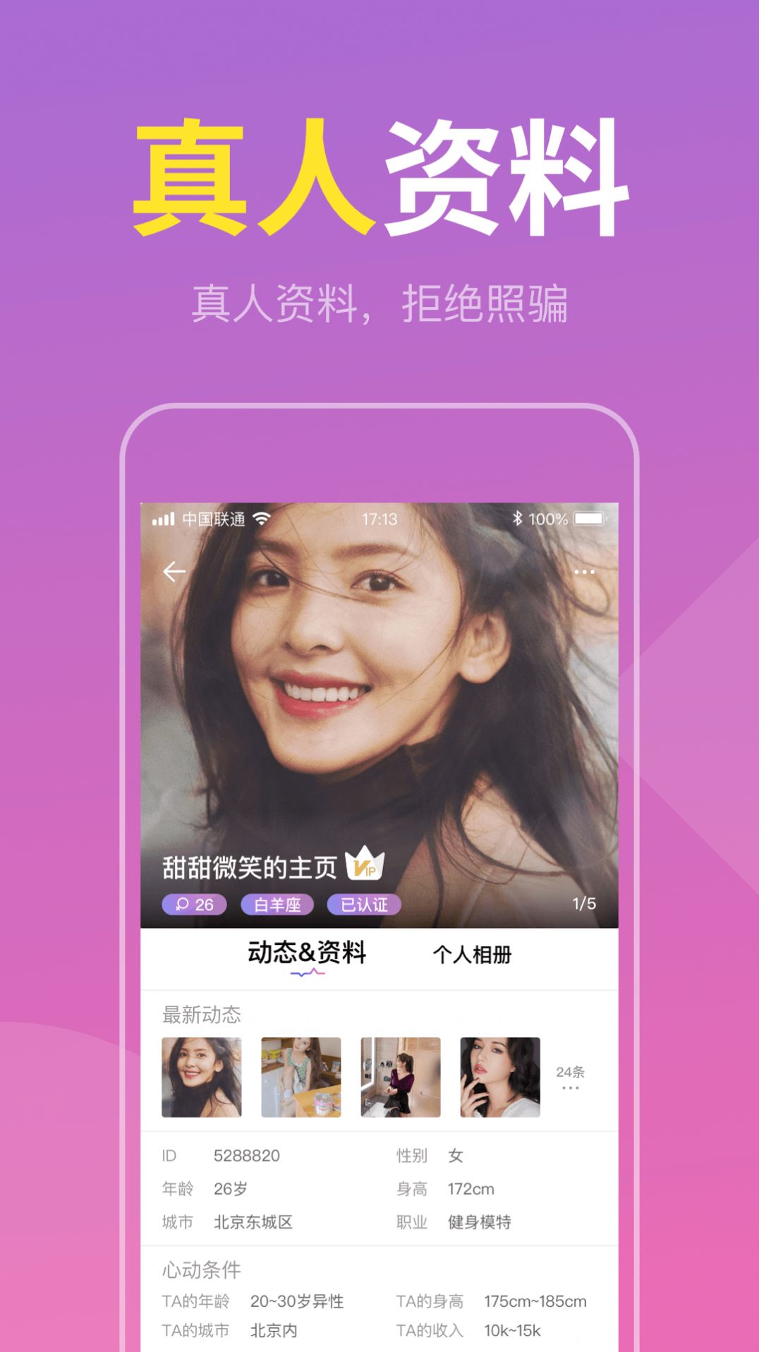附近速配約交友app手機版截圖1