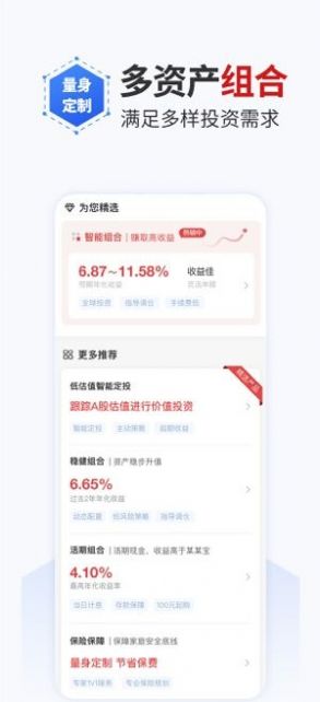 安盛資產(chǎn)app宏盛最新版截圖1