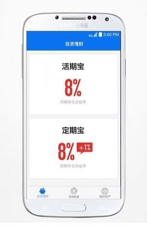 安盛資產(chǎn)app宏盛最新版截圖2