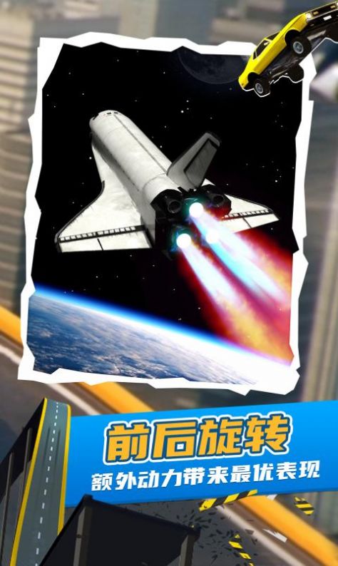 爬山王者挑戰(zhàn)賽游戲安卓版截圖3