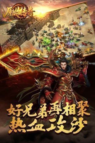 原始小極品傳奇手游最新版截圖3