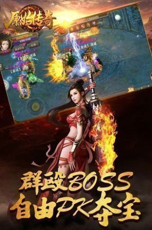 原始小極品傳奇手游最新版截圖1