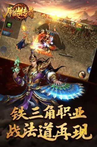 原始小極品傳奇手游最新版截圖4