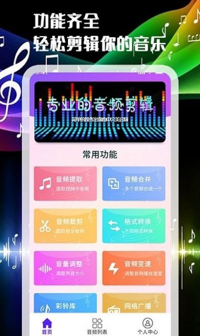 聲河音樂剪輯app安卓版截圖2