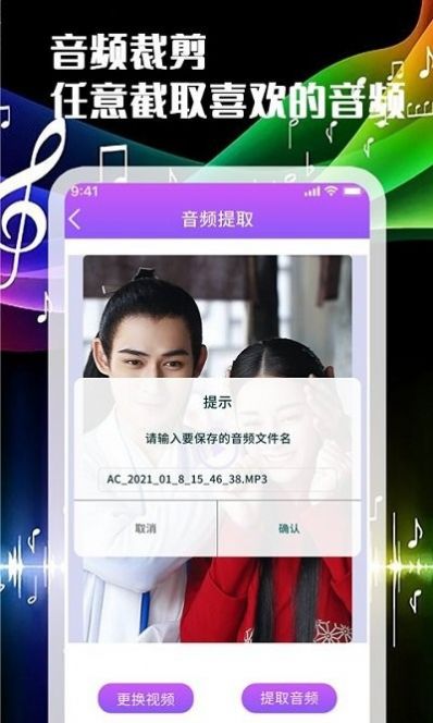 聲河音樂剪輯app安卓版截圖1
