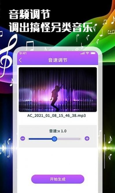 聲河音樂剪輯app安卓版截圖3