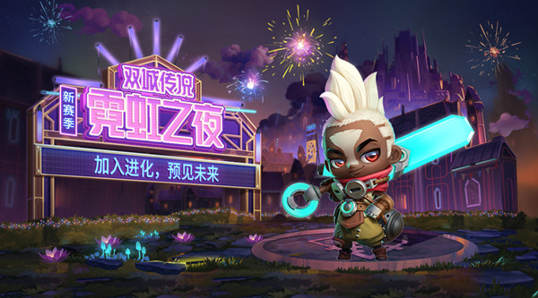 金鏟鏟之戰(zhàn)2月24日更新公告：2.24霓虹之夜版本更新時(shí)間內(nèi)容一覽