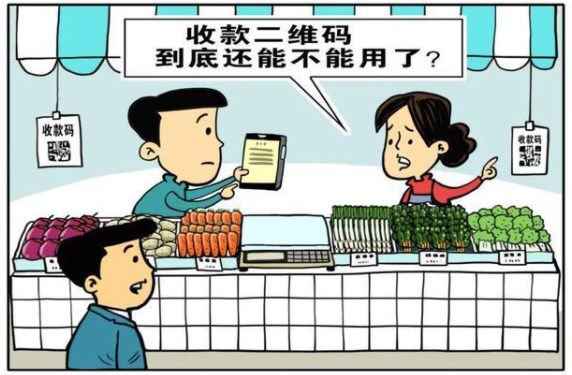 支付寶微信3月1號(hào)不能收款了嗎 微信3月1號(hào)商家收款碼手續(xù)費(fèi)多少