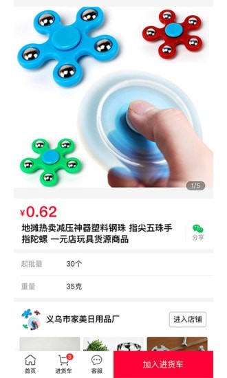 萬(wàn)貨批發(fā)市場(chǎng)APP版截圖4
