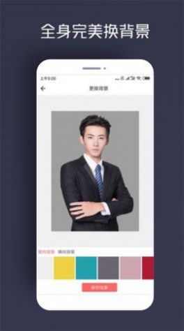 人物摳圖快捷指令app手機(jī)版截圖3