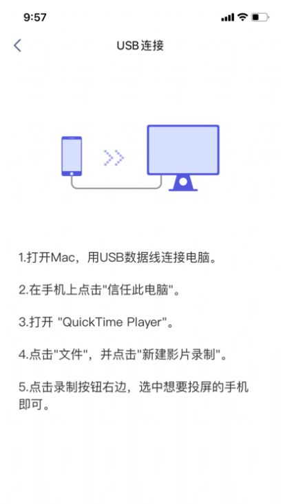 多點投屏app免費截圖2