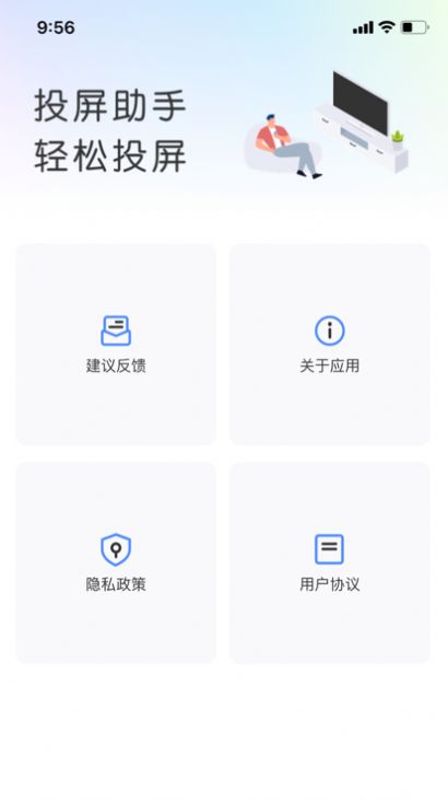 多點投屏app免費截圖4