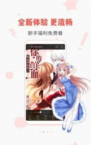 蟲蟲漫畫免費漫畫頁面直接看app下載安裝ios截圖1