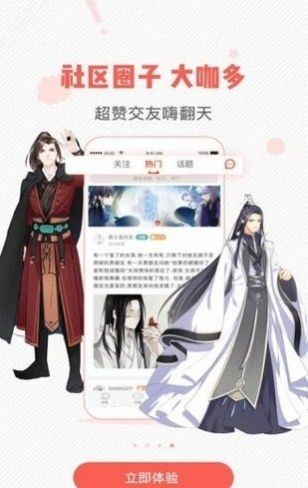 蟲蟲漫畫免費漫畫頁面直接看app下載安裝ios截圖3