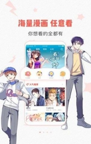 蟲蟲漫畫免費漫畫頁面直接看app下載安裝ios截圖2
