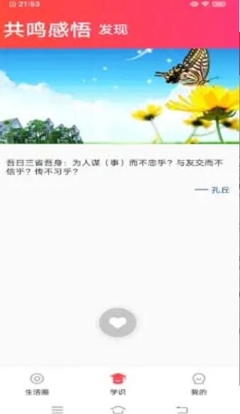 甜柚視頻app版截圖1