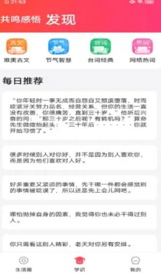 甜柚視頻app版截圖2