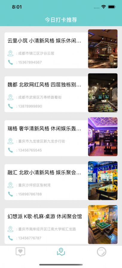 糖游社交App最新版截圖3