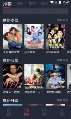泰劇兔免費下載截圖1