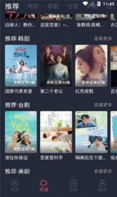 泰劇兔免費下載截圖3